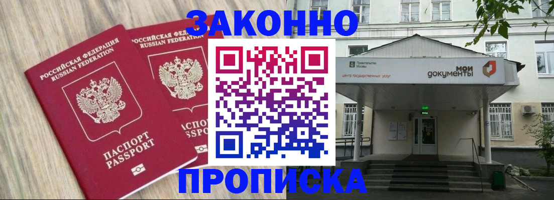 временная регистрация собственник в Кирсе