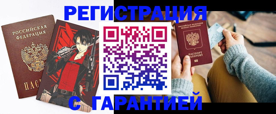 прописка иностранных граждан в Кирсе