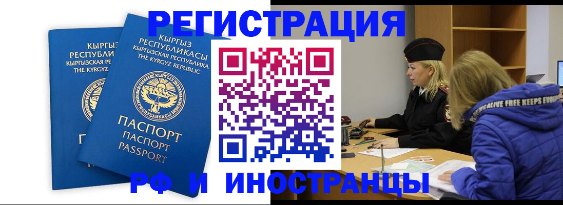 прописка для военкомата в Кирсе