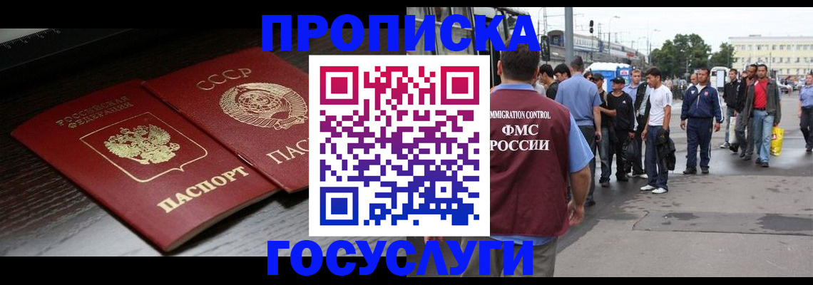 прописка для школы в Кирсе