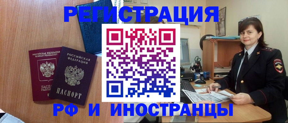 временная регистрация недорого в Кирсе